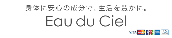 オードシエル